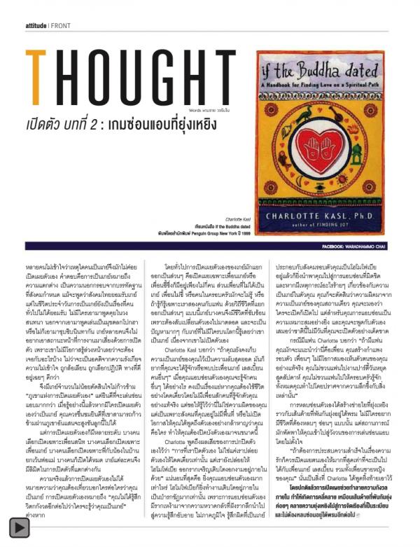 Attitude-October-2013